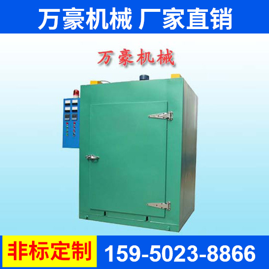 熱風(fēng)循環(huán)烘箱