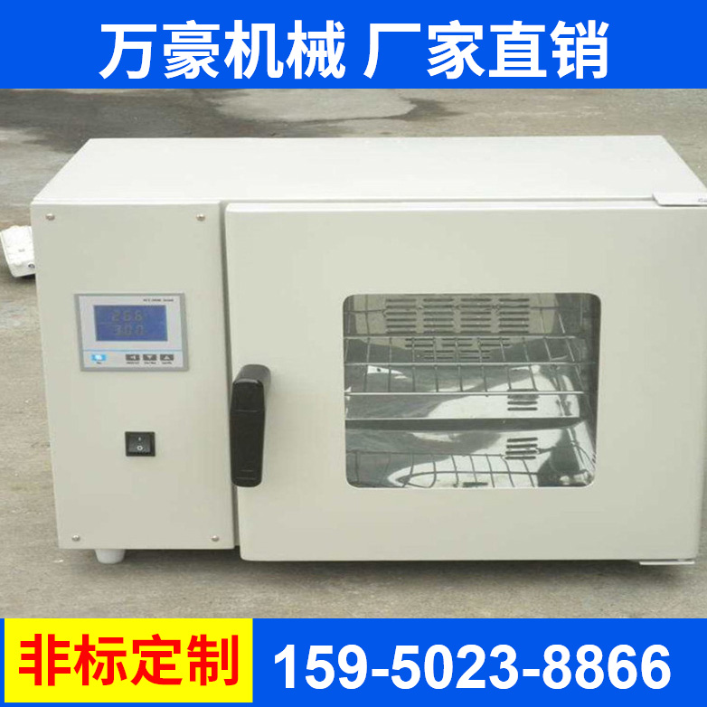 萬(wàn)豪鼓風(fēng)干燥箱