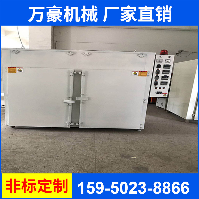 萬(wàn)豪工業(yè)高溫烘箱