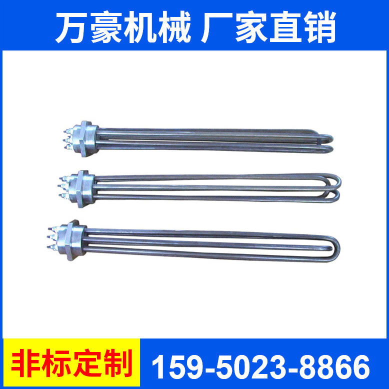 萬(wàn)豪熱水器加熱管