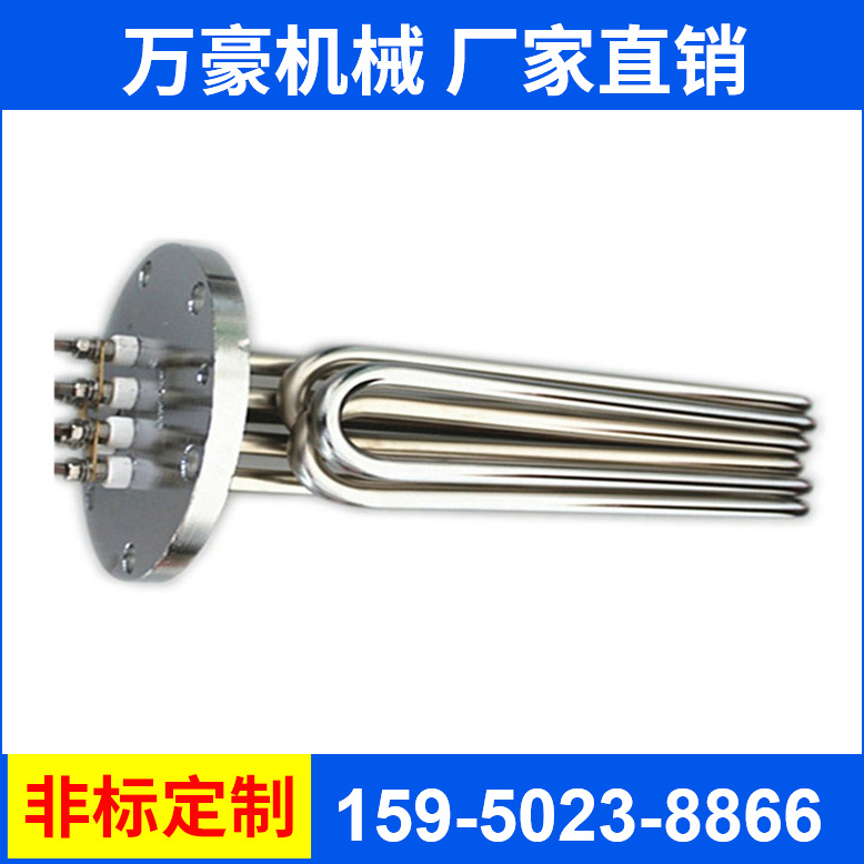萬(wàn)豪定制法蘭加熱管